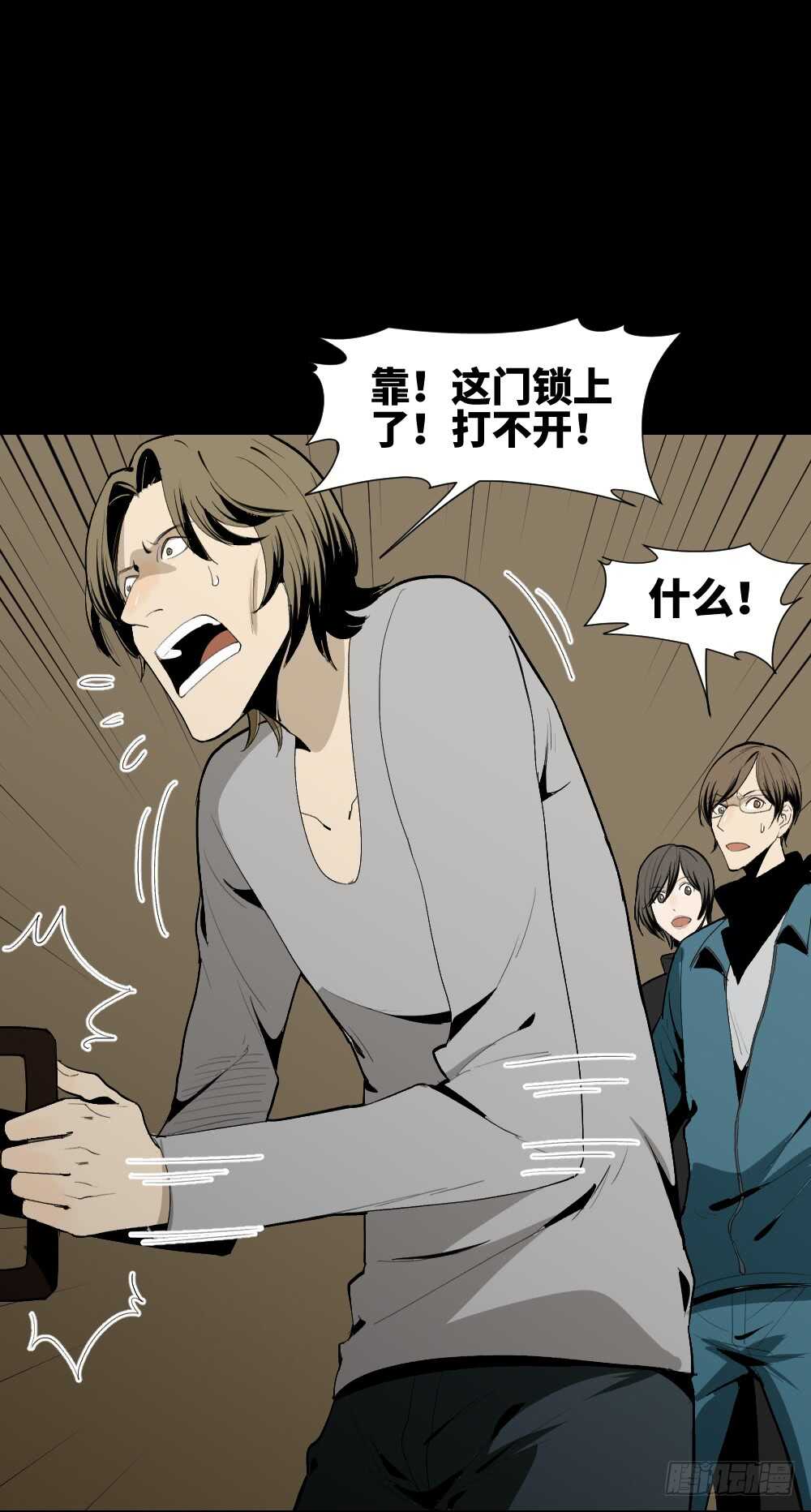 怪奇笔记韩漫全集-鬼捉人游戏（2）无删减无遮挡章节图片 
