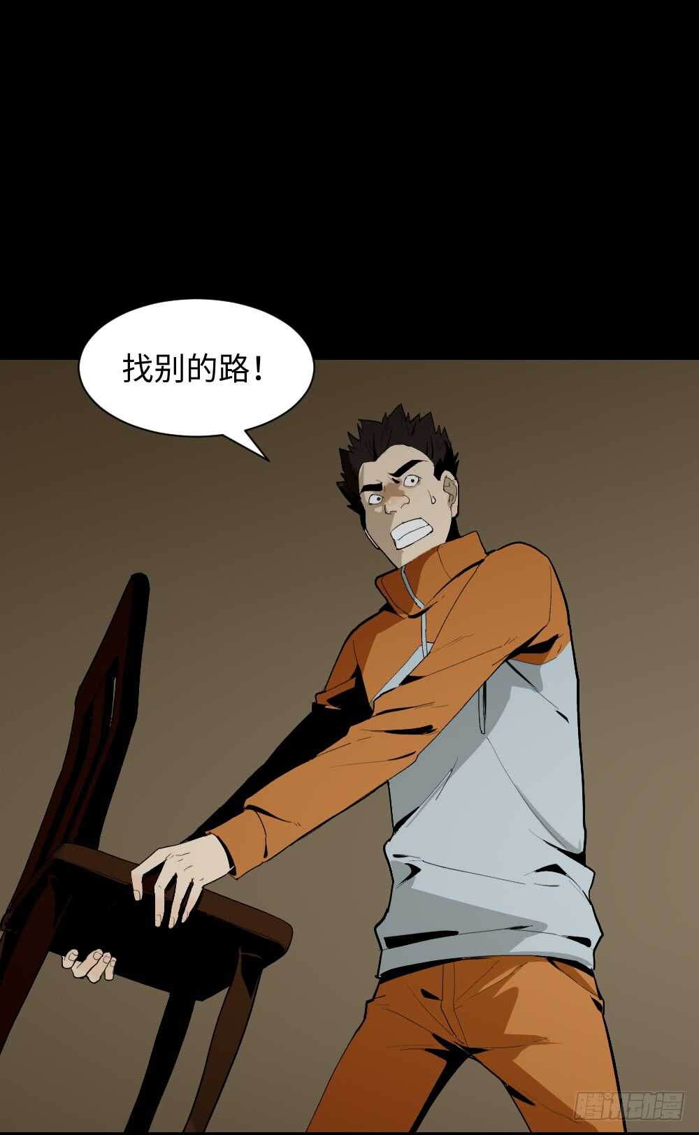 怪奇笔记韩漫全集-鬼捉人游戏（2）无删减无遮挡章节图片 