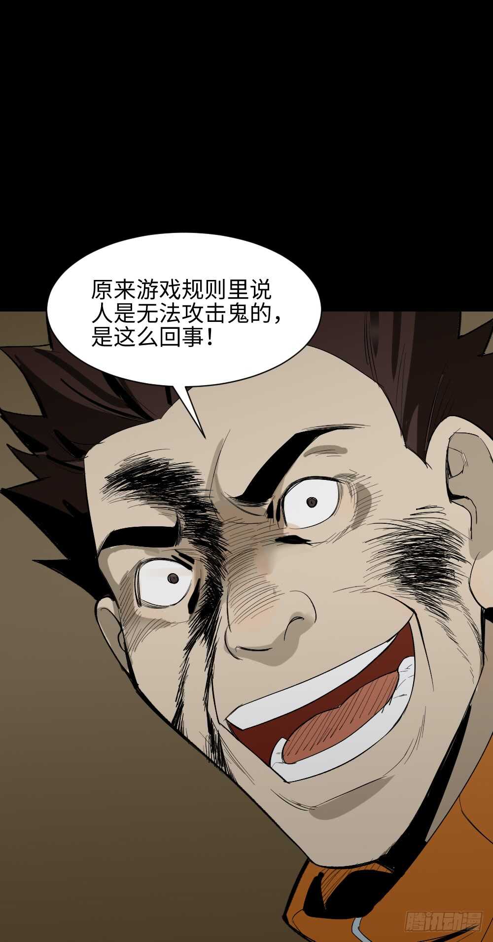 怪奇笔记韩漫全集-鬼捉人游戏（3）无删减无遮挡章节图片 