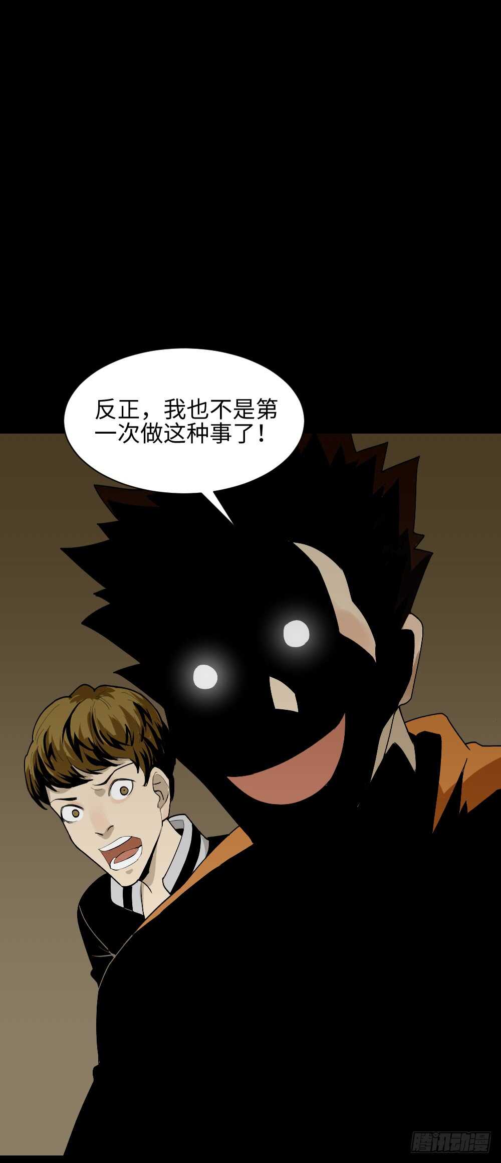 怪奇笔记韩漫全集-鬼捉人游戏（3）无删减无遮挡章节图片 