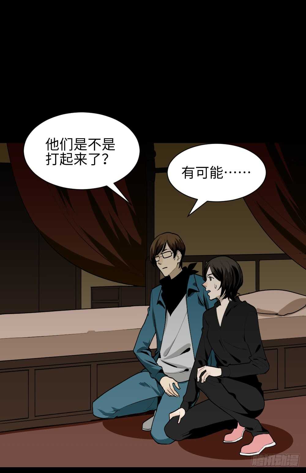 怪奇笔记韩漫全集-鬼捉人游戏（3）无删减无遮挡章节图片 