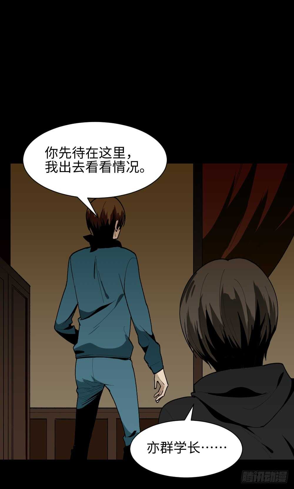 怪奇笔记韩漫全集-鬼捉人游戏（3）无删减无遮挡章节图片 