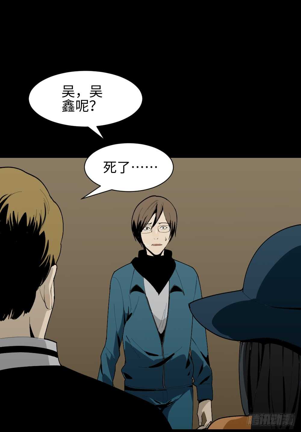 怪奇笔记韩漫全集-鬼捉人游戏（3）无删减无遮挡章节图片 