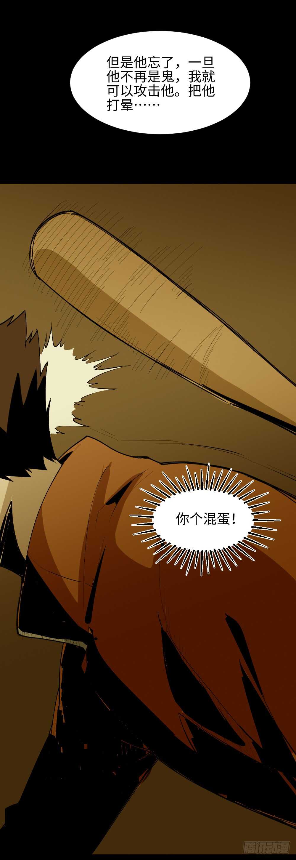 怪奇笔记韩漫全集-鬼捉人游戏（3）无删减无遮挡章节图片 