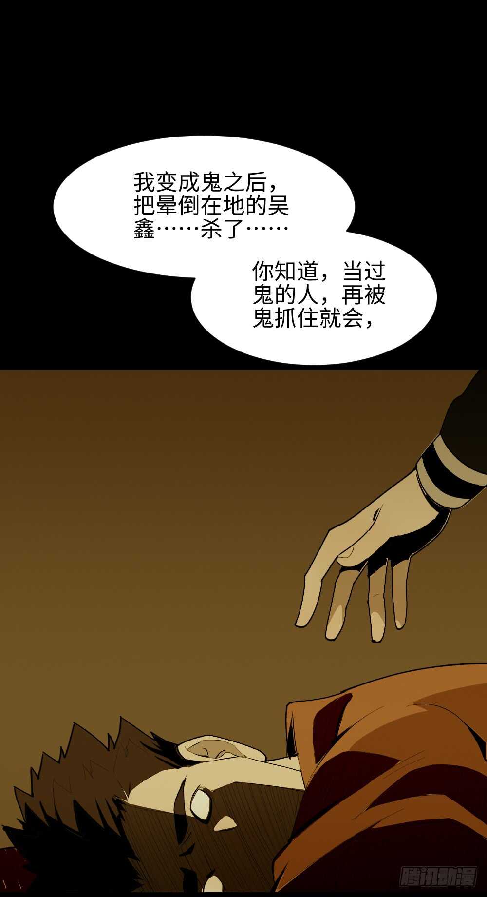 怪奇笔记韩漫全集-鬼捉人游戏（3）无删减无遮挡章节图片 