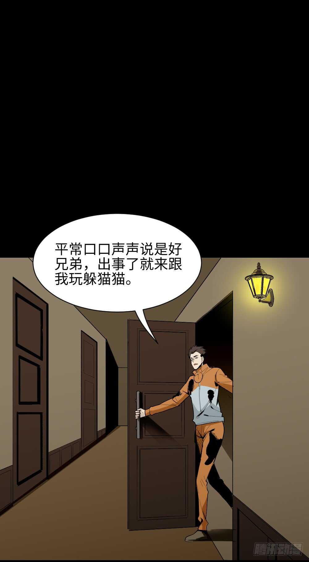 怪奇笔记韩漫全集-鬼捉人游戏（3）无删减无遮挡章节图片 