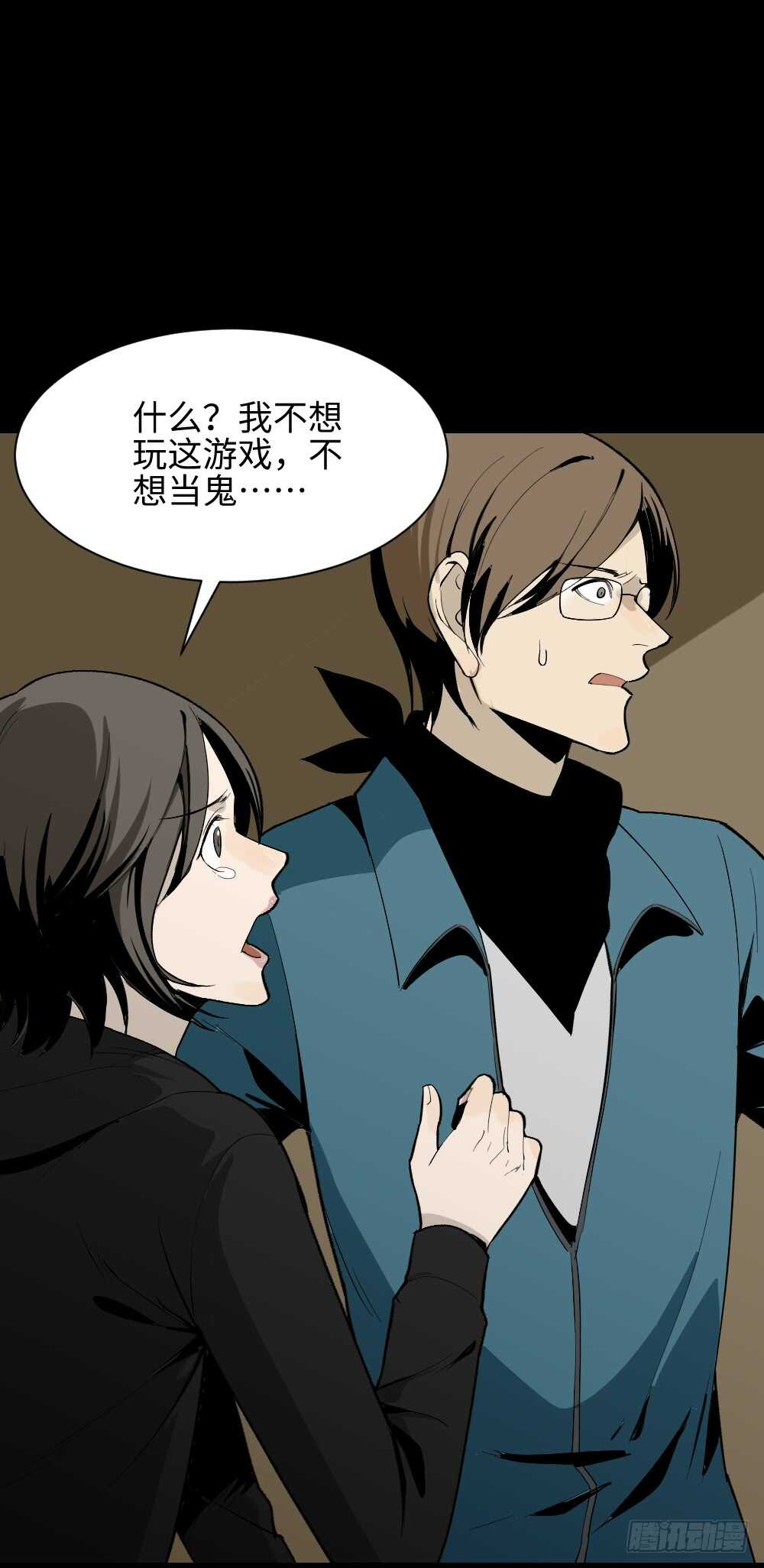 怪奇笔记韩漫全集-鬼捉人游戏（3）无删减无遮挡章节图片 