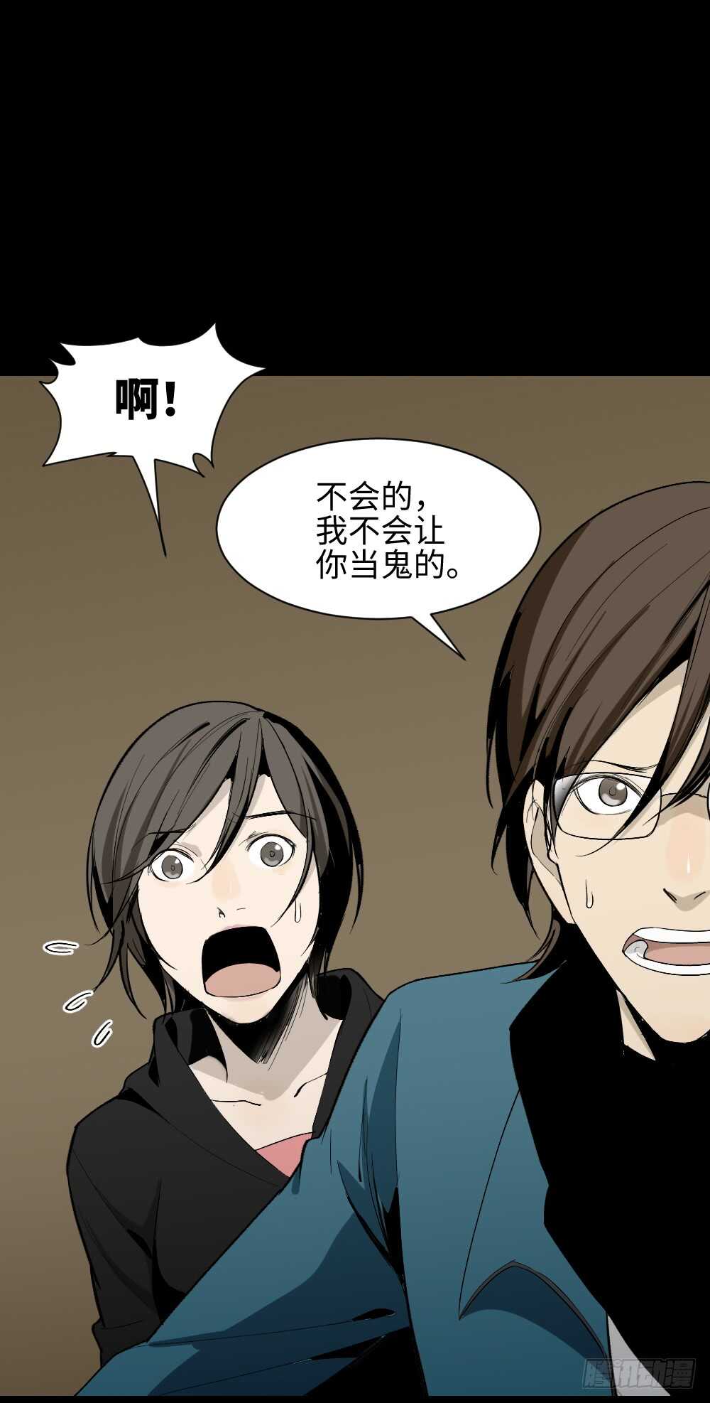 怪奇笔记韩漫全集-鬼捉人游戏（3）无删减无遮挡章节图片 