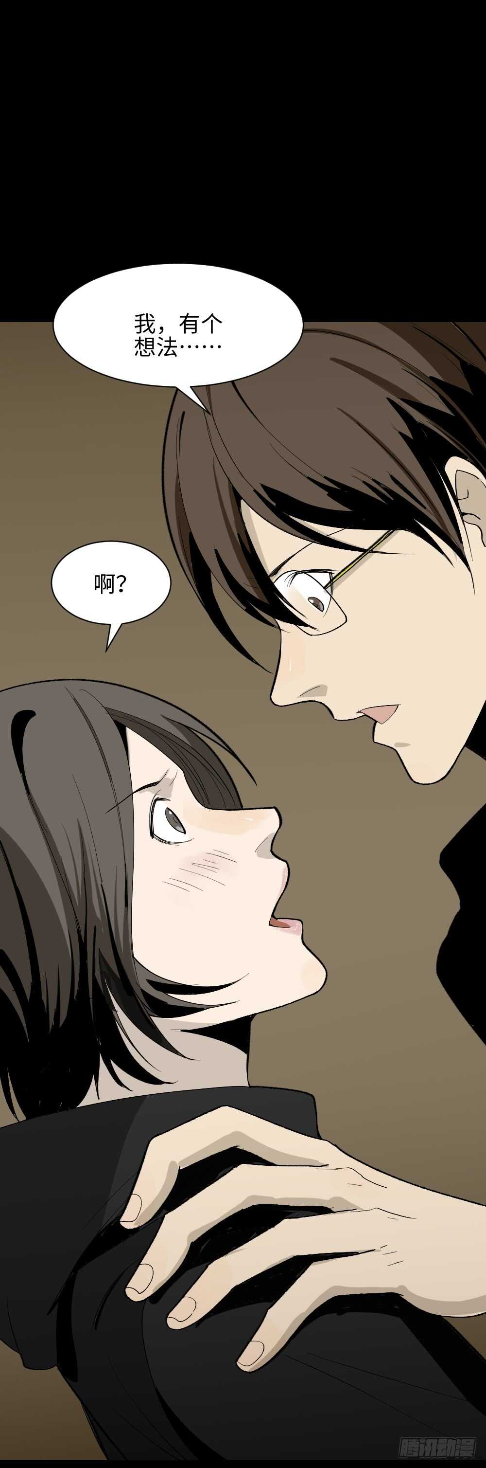 怪奇笔记韩漫全集-鬼捉人游戏（3）无删减无遮挡章节图片 