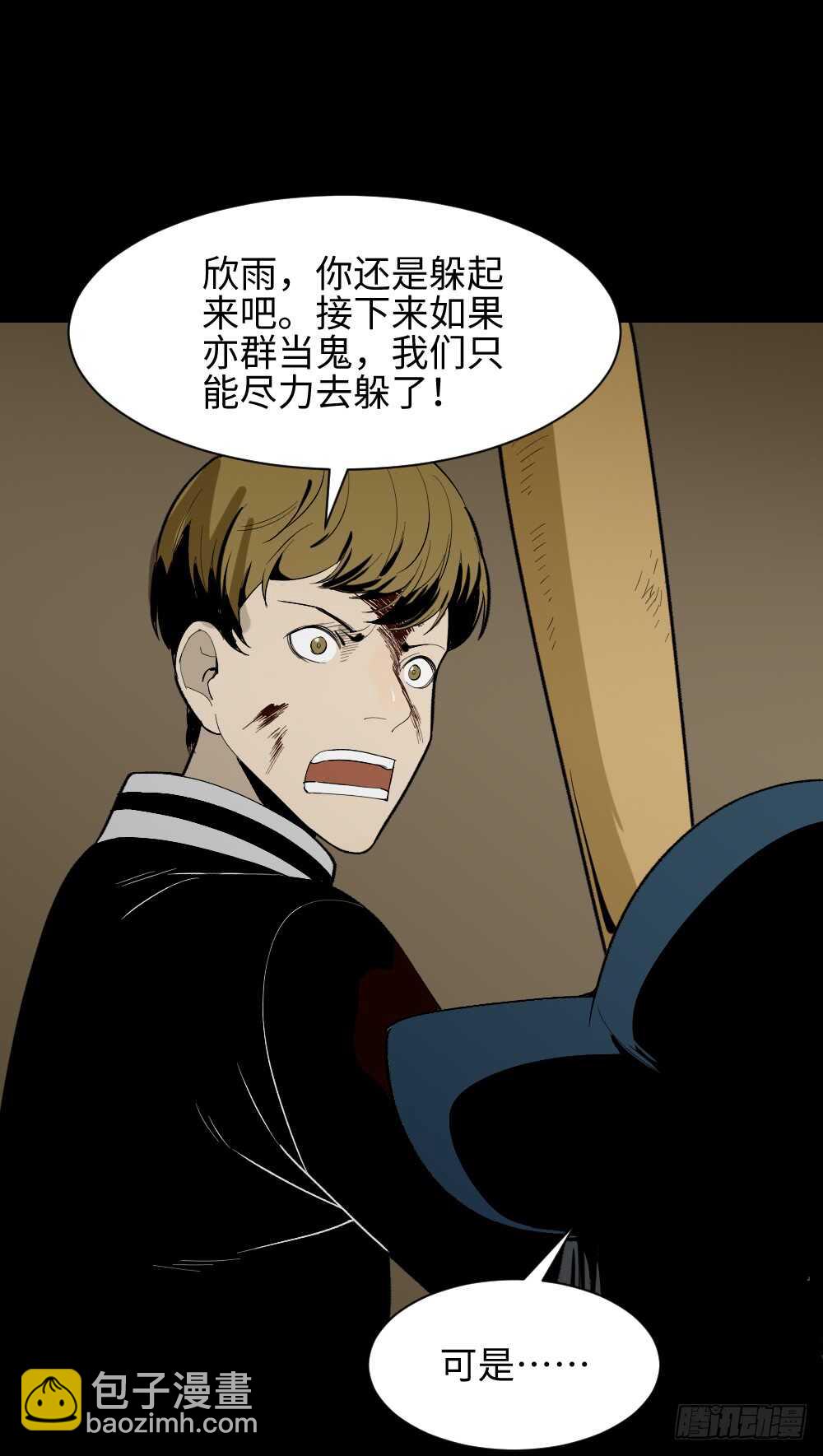 怪奇笔记韩漫全集-鬼捉人游戏（3）无删减无遮挡章节图片 
