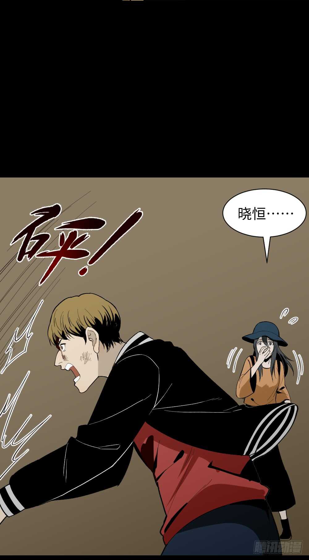 怪奇笔记韩漫全集-鬼捉人游戏（3）无删减无遮挡章节图片 