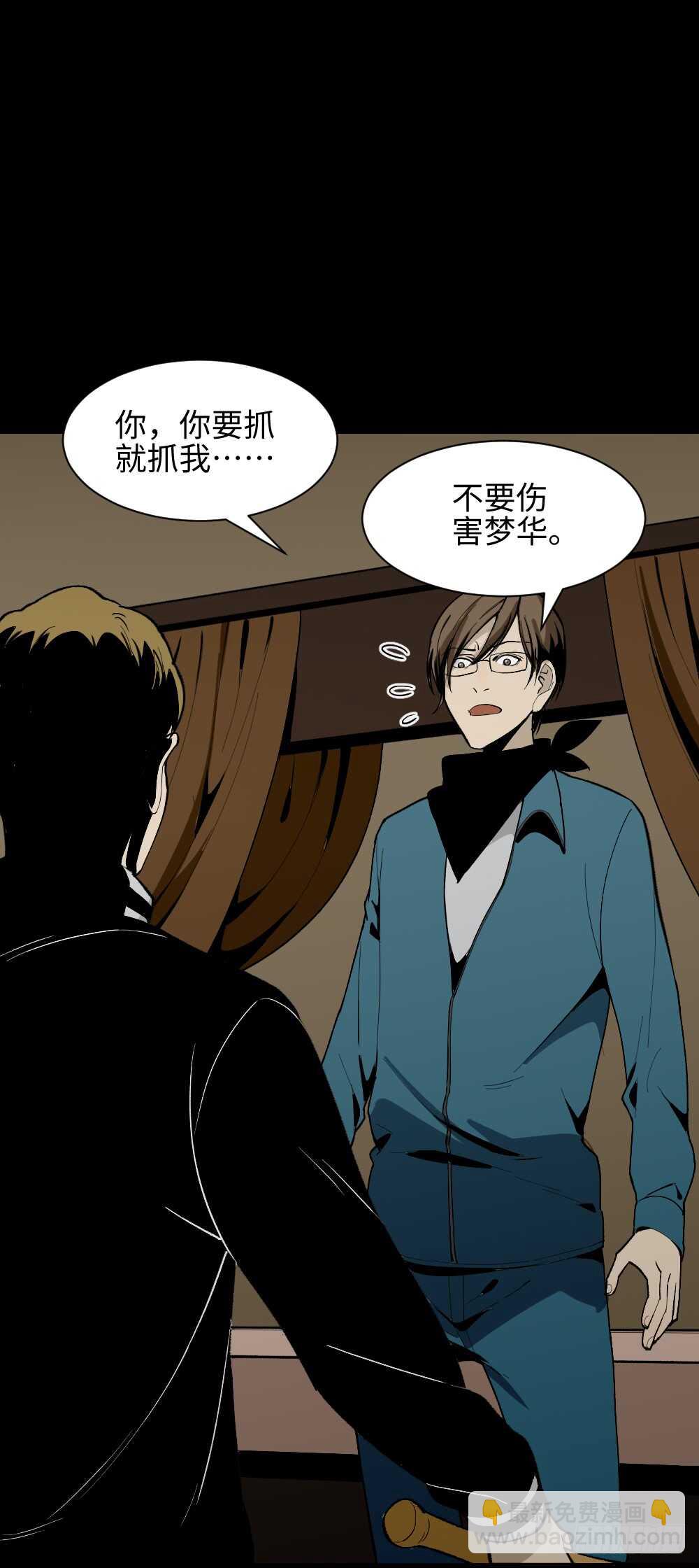 怪奇笔记韩漫全集-鬼捉人游戏（3）无删减无遮挡章节图片 