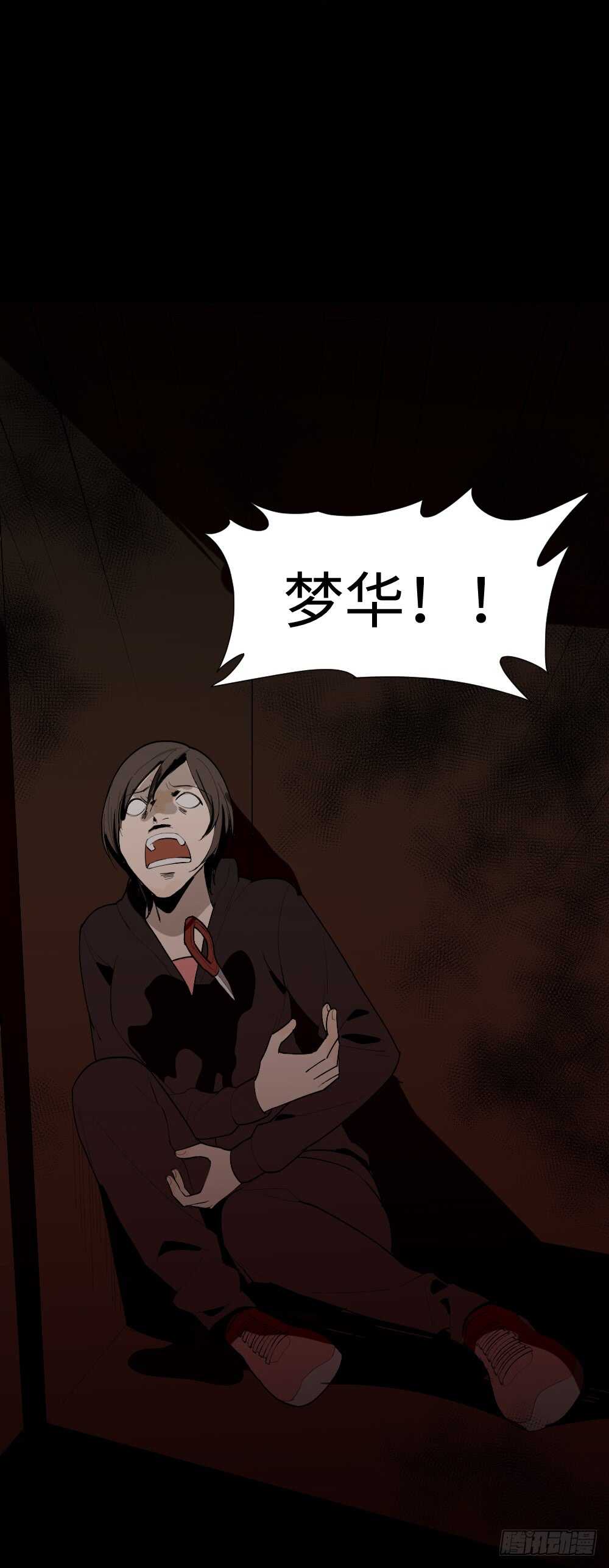 怪奇笔记韩漫全集-鬼捉人游戏（3）无删减无遮挡章节图片 