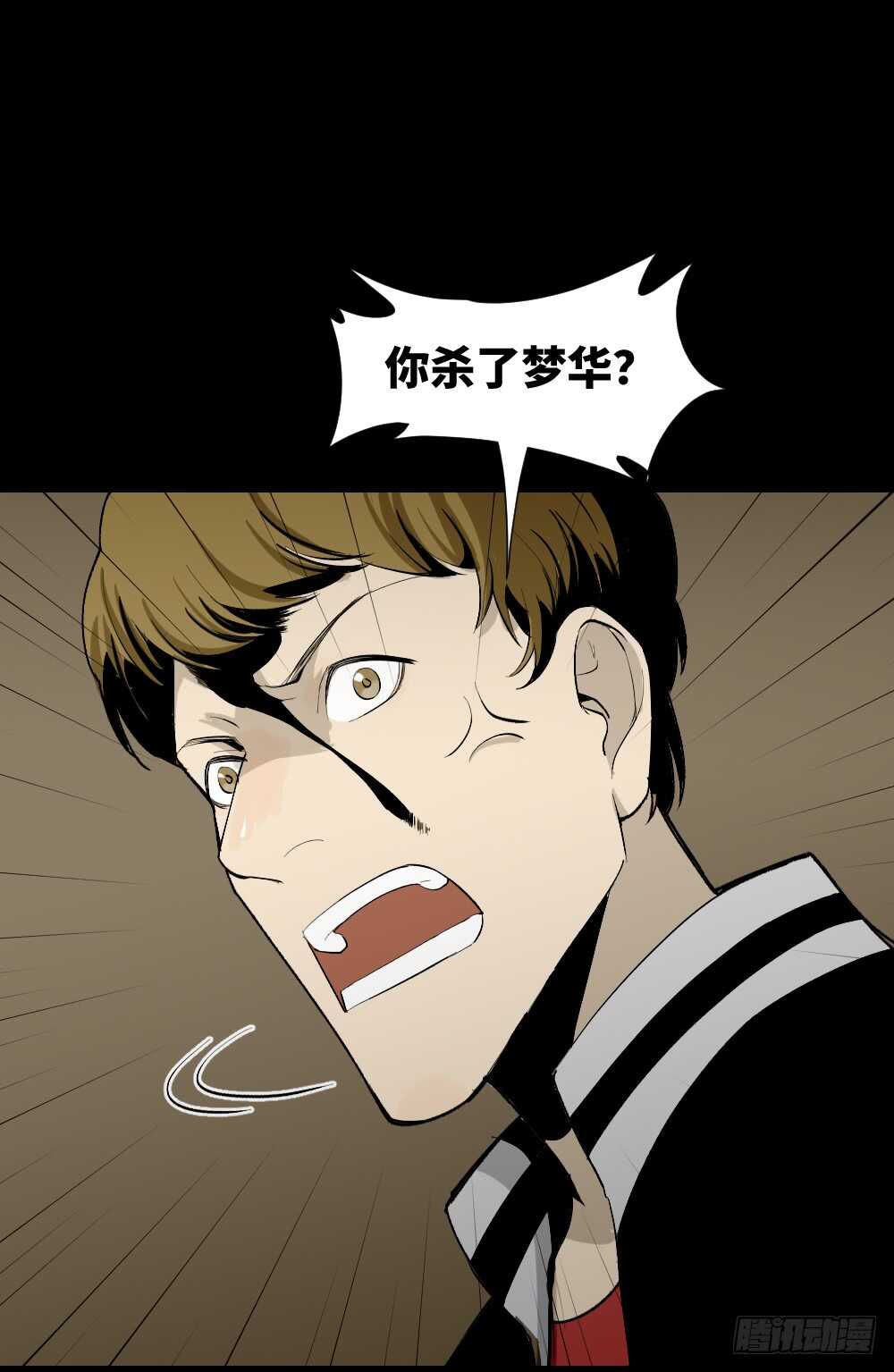 怪奇笔记韩漫全集-鬼捉人游戏（3）无删减无遮挡章节图片 