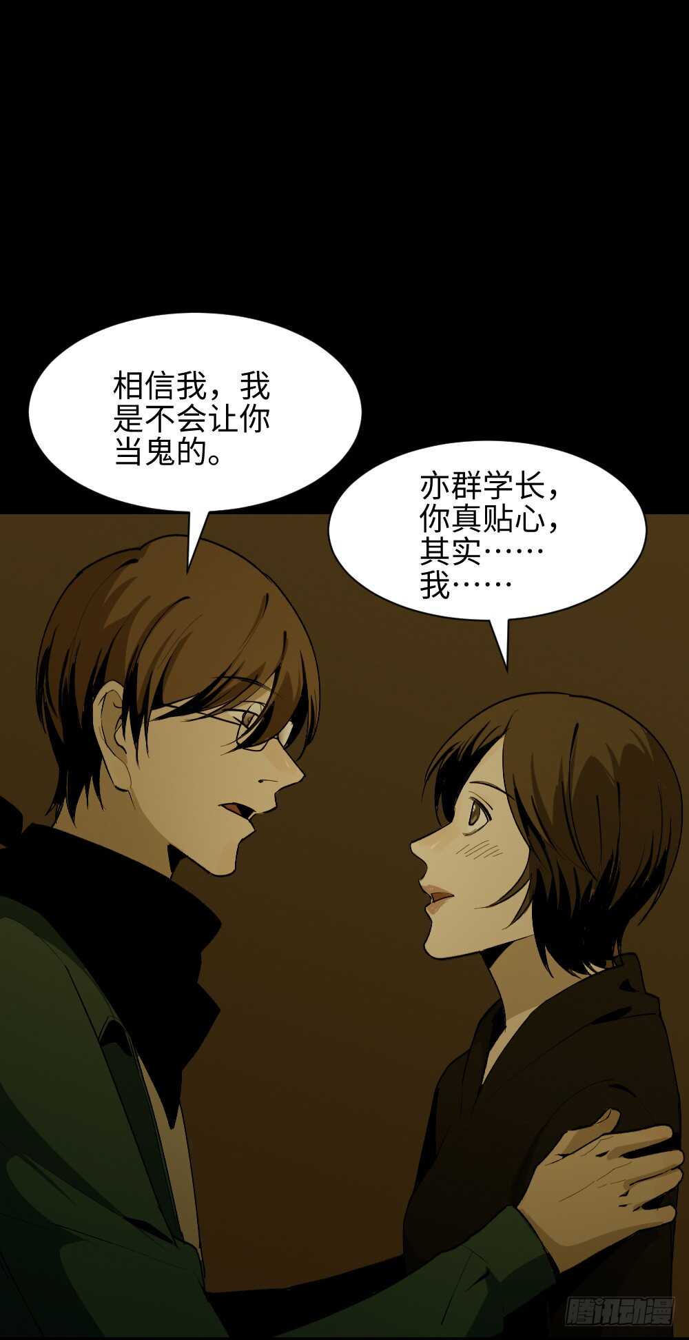 怪奇笔记韩漫全集-鬼捉人游戏（4）无删减无遮挡章节图片 