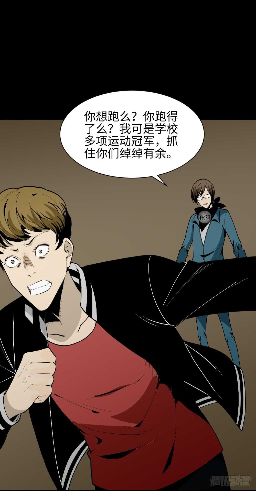 怪奇笔记韩漫全集-鬼捉人游戏（4）无删减无遮挡章节图片 