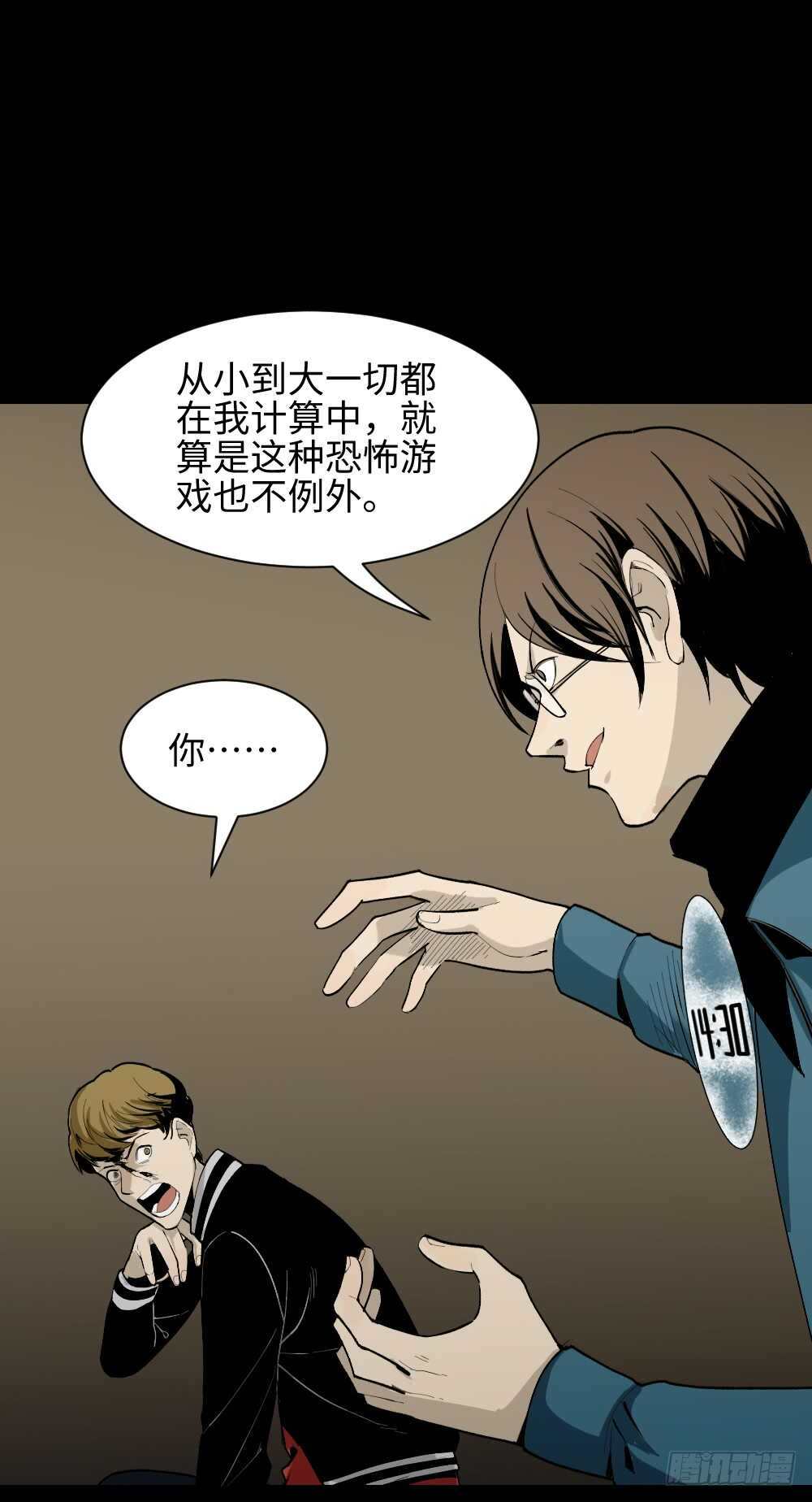 怪奇笔记韩漫全集-鬼捉人游戏（4）无删减无遮挡章节图片 