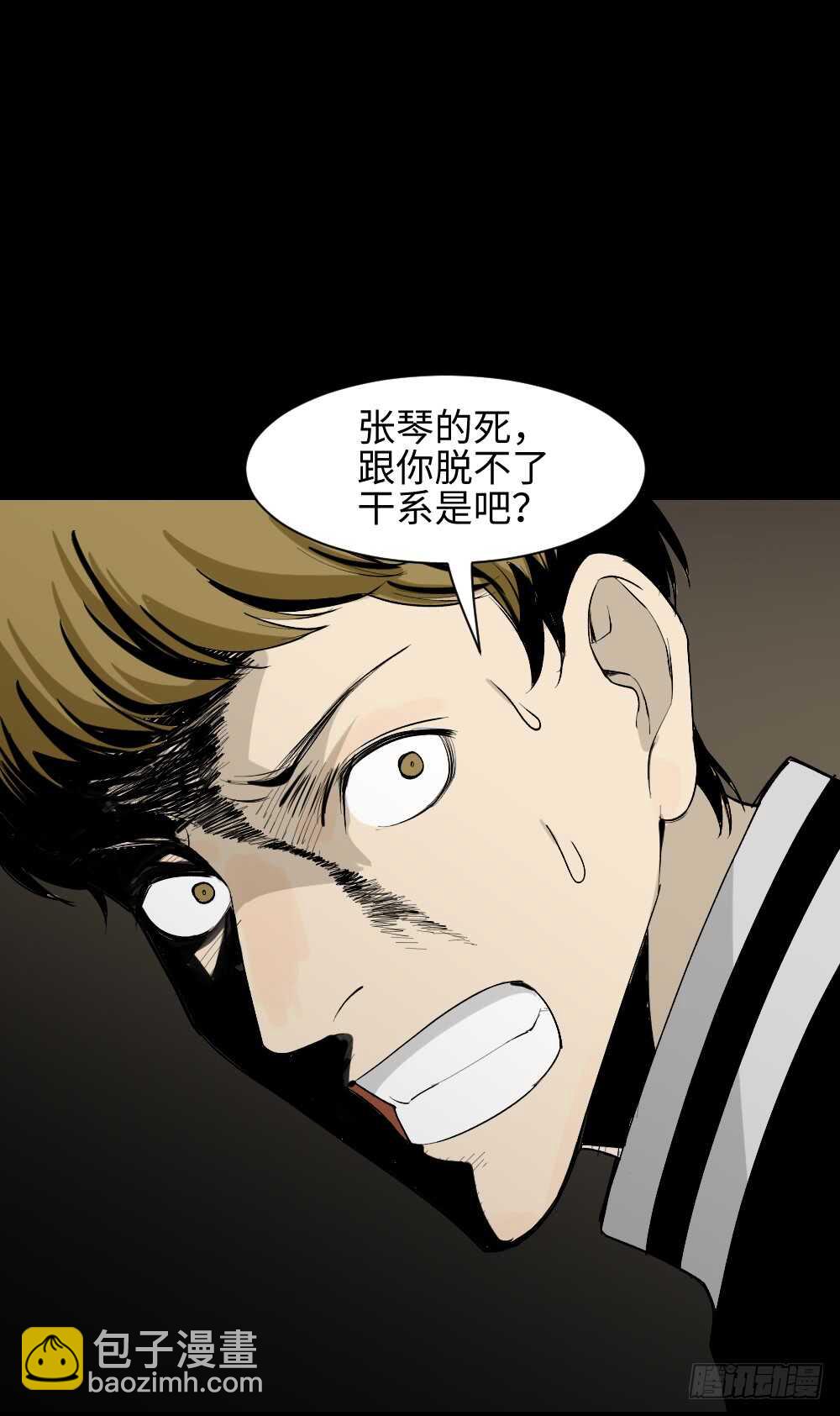 怪奇笔记韩漫全集-鬼捉人游戏（4）无删减无遮挡章节图片 