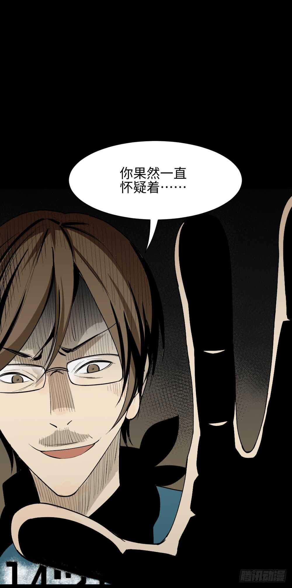 怪奇笔记韩漫全集-鬼捉人游戏（4）无删减无遮挡章节图片 