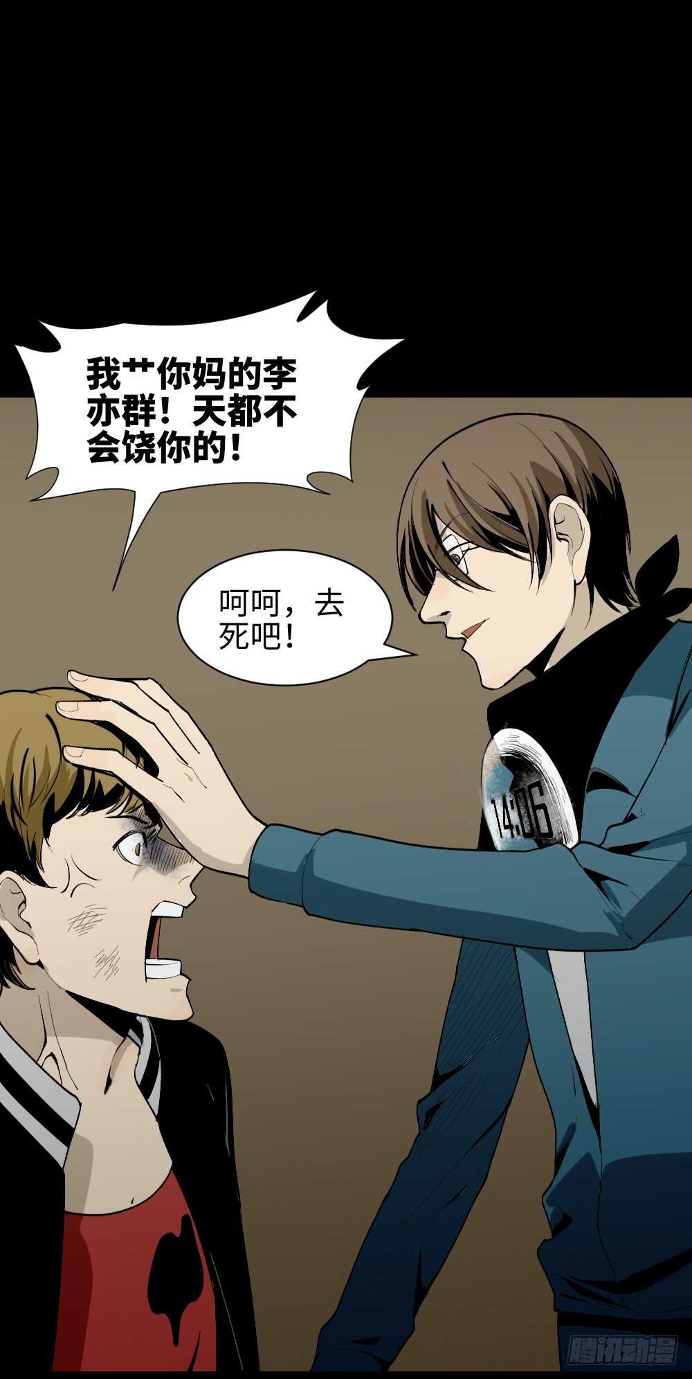 怪奇笔记韩漫全集-鬼捉人游戏（4）无删减无遮挡章节图片 