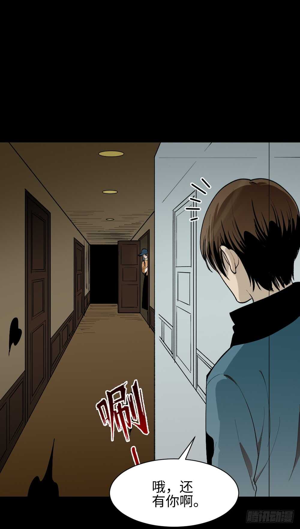 怪奇笔记韩漫全集-鬼捉人游戏（4）无删减无遮挡章节图片 