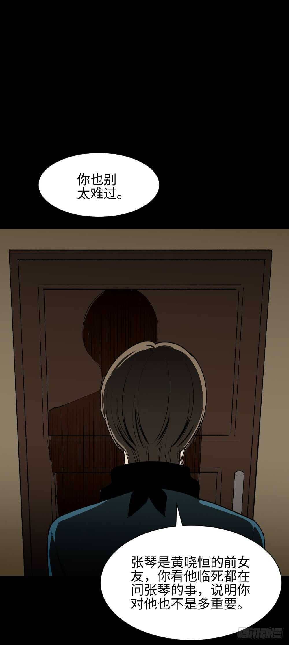 怪奇笔记韩漫全集-鬼捉人游戏（4）无删减无遮挡章节图片 