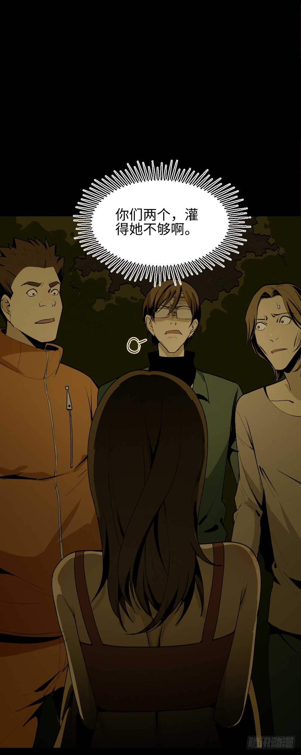 怪奇笔记韩漫全集-鬼捉人游戏（4）无删减无遮挡章节图片 