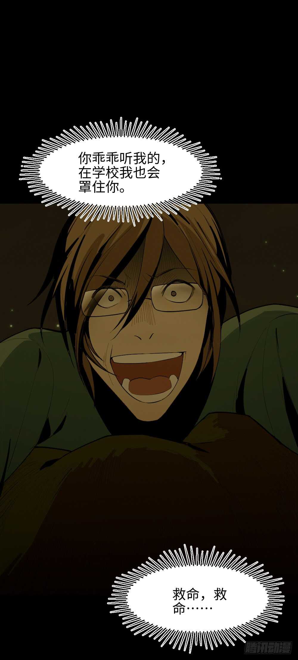 怪奇笔记韩漫全集-鬼捉人游戏（4）无删减无遮挡章节图片 