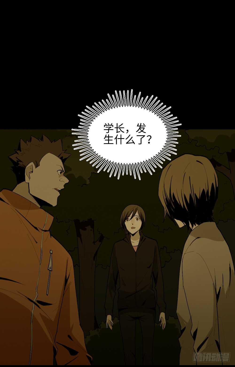 怪奇笔记韩漫全集-鬼捉人游戏（4）无删减无遮挡章节图片 