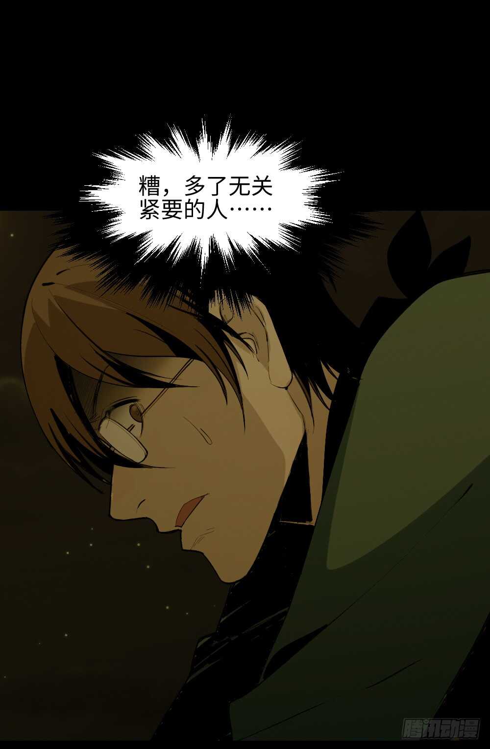 怪奇笔记韩漫全集-鬼捉人游戏（4）无删减无遮挡章节图片 