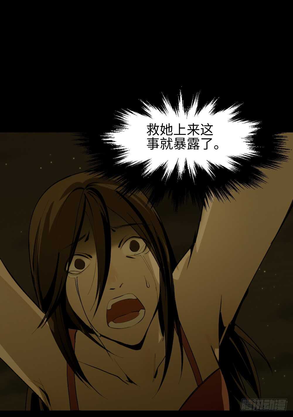 怪奇笔记韩漫全集-鬼捉人游戏（4）无删减无遮挡章节图片 