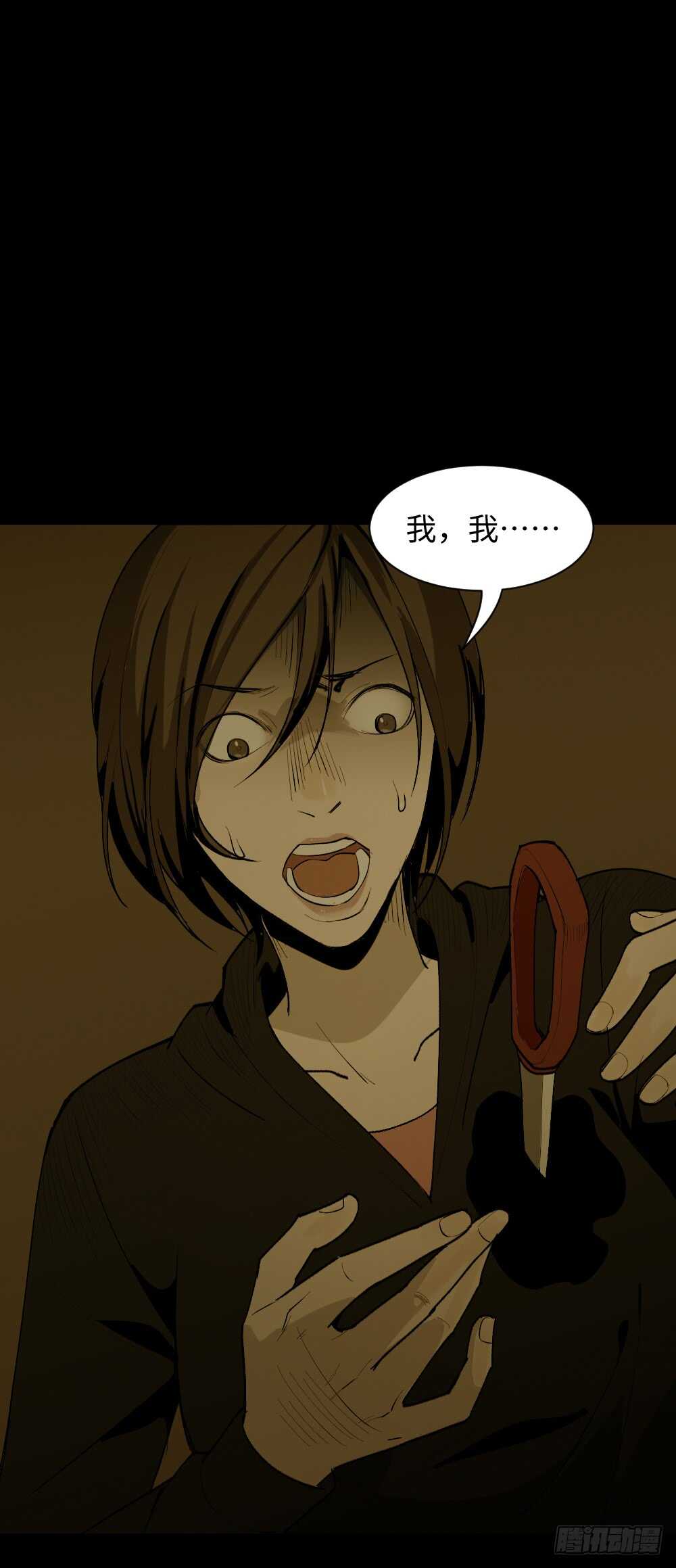 怪奇笔记韩漫全集-鬼捉人游戏（4）无删减无遮挡章节图片 