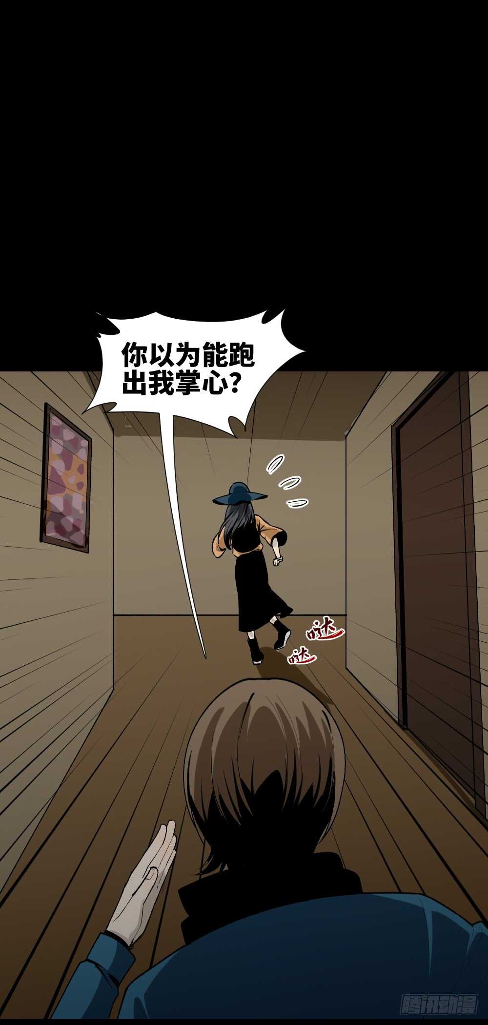 怪奇笔记韩漫全集-鬼捉人游戏（4）无删减无遮挡章节图片 