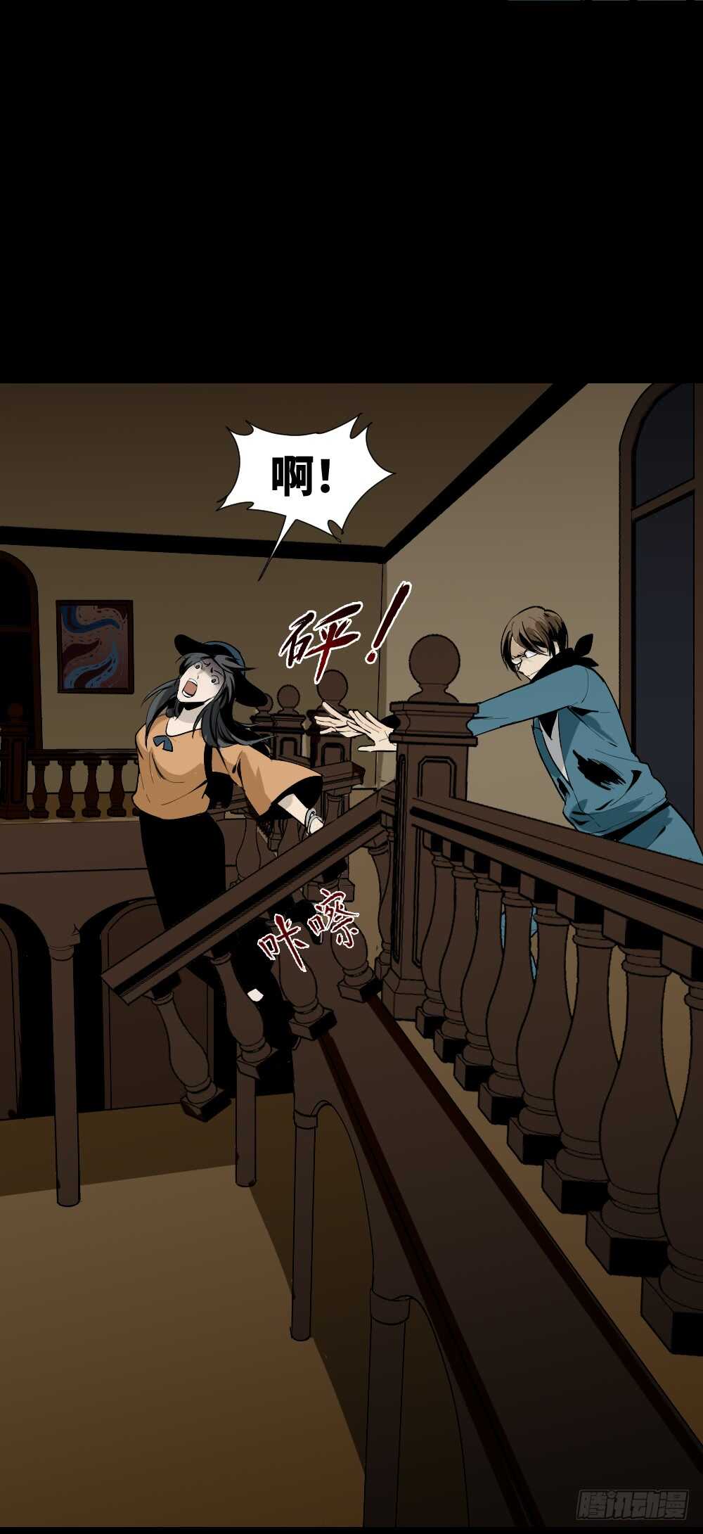 怪奇笔记韩漫全集-鬼捉人游戏（4）无删减无遮挡章节图片 