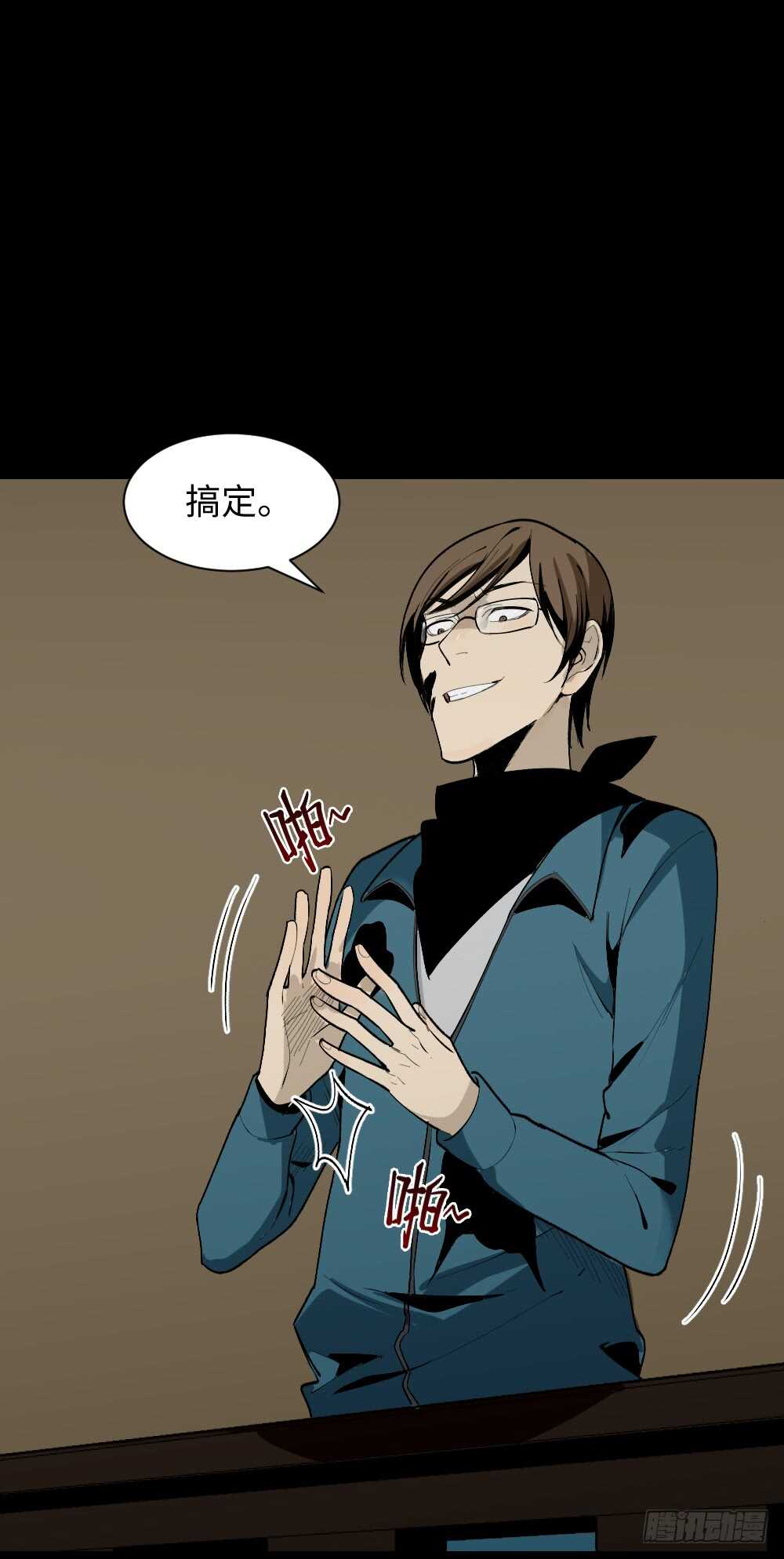 怪奇笔记韩漫全集-鬼捉人游戏（4）无删减无遮挡章节图片 