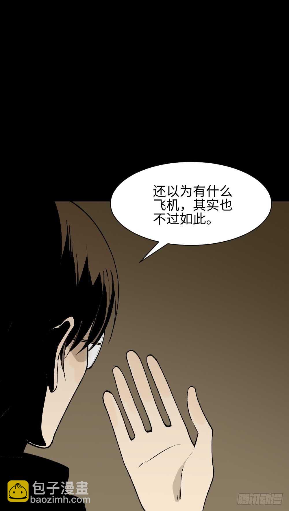 怪奇笔记韩漫全集-鬼捉人游戏（4）无删减无遮挡章节图片 