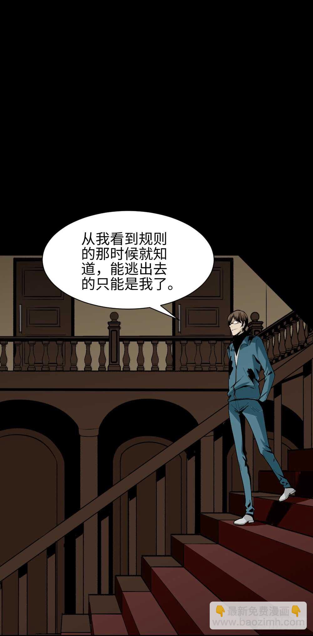 怪奇笔记韩漫全集-鬼捉人游戏（4）无删减无遮挡章节图片 