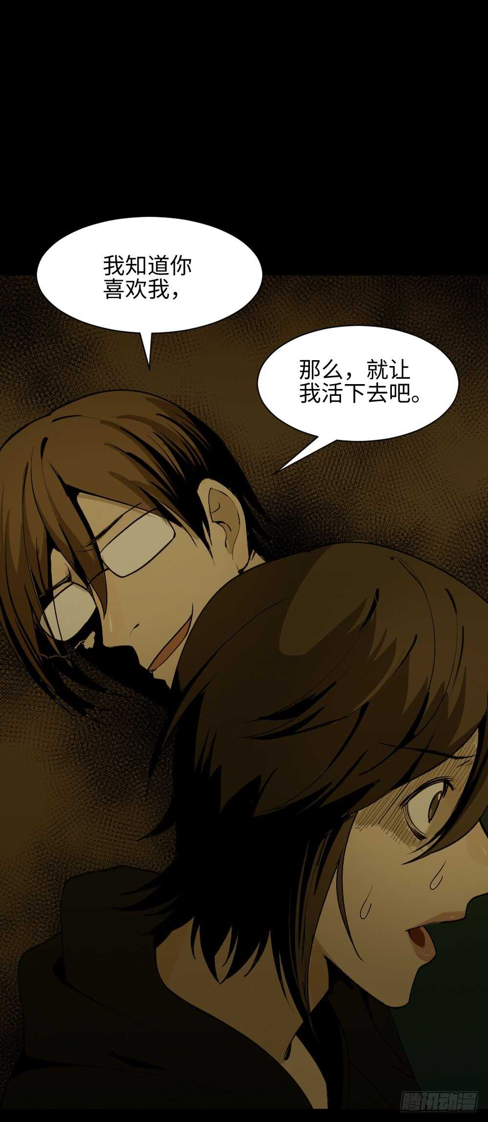 怪奇笔记韩漫全集-鬼捉人游戏（4）无删减无遮挡章节图片 