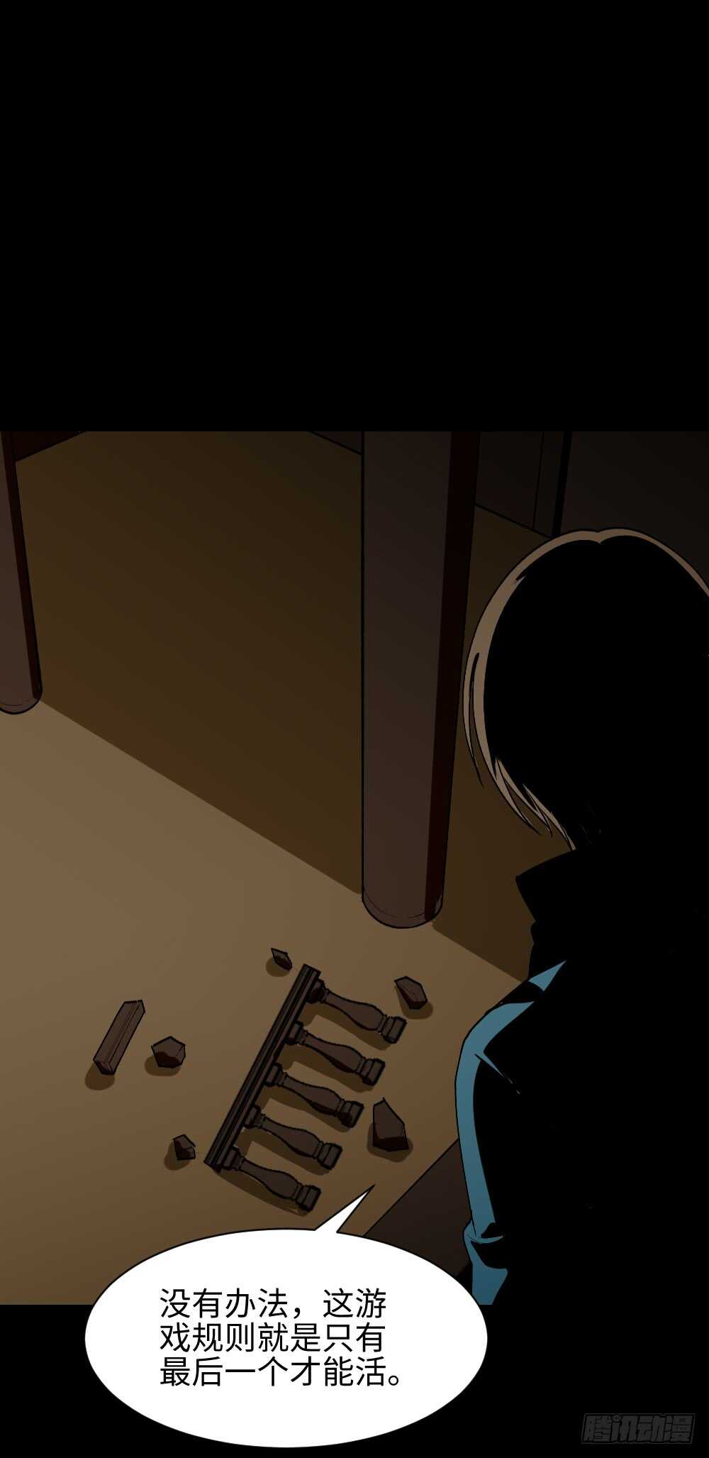 怪奇笔记韩漫全集-鬼捉人游戏（4）无删减无遮挡章节图片 