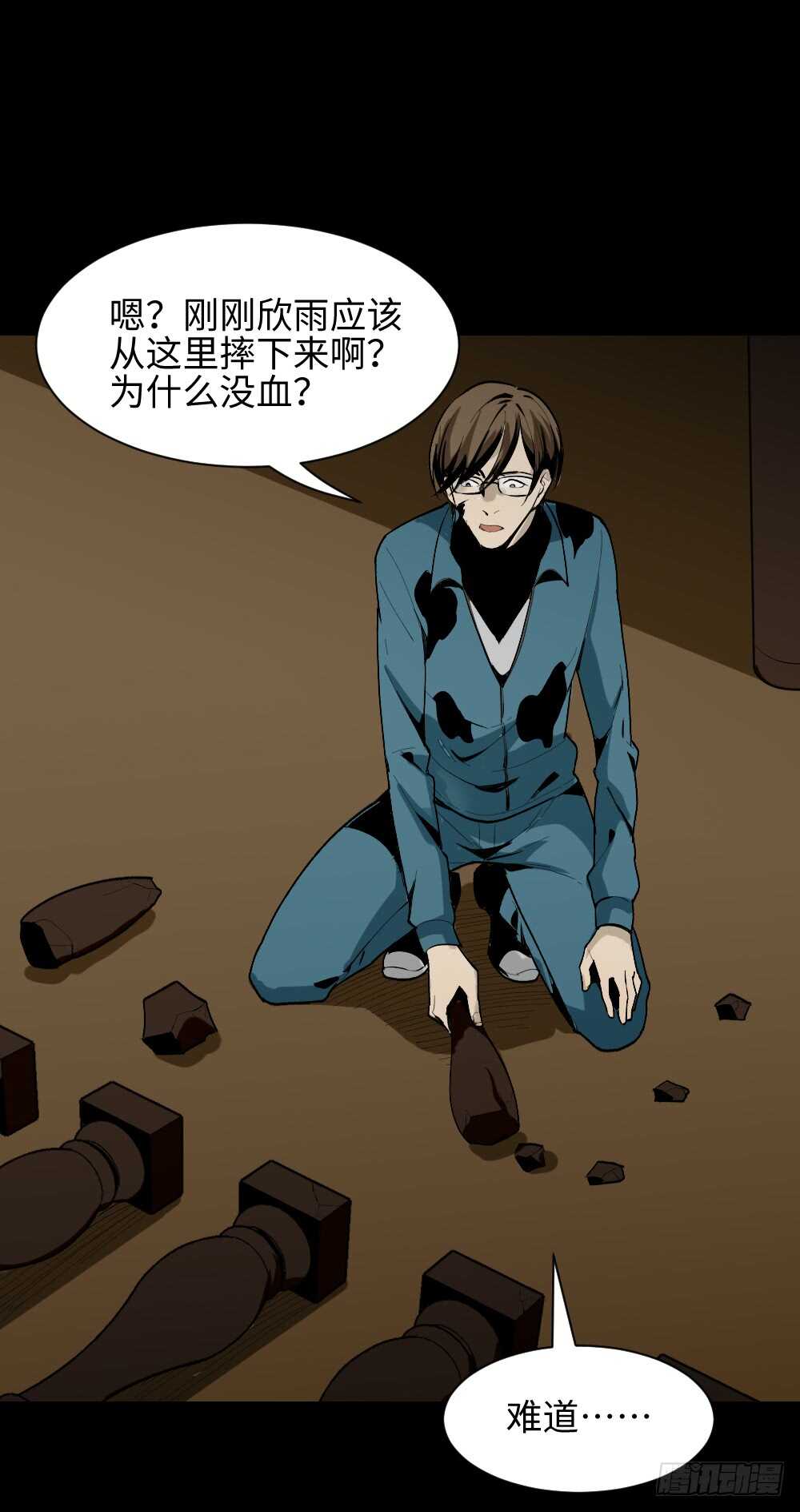 怪奇笔记韩漫全集-鬼捉人游戏（4）无删减无遮挡章节图片 