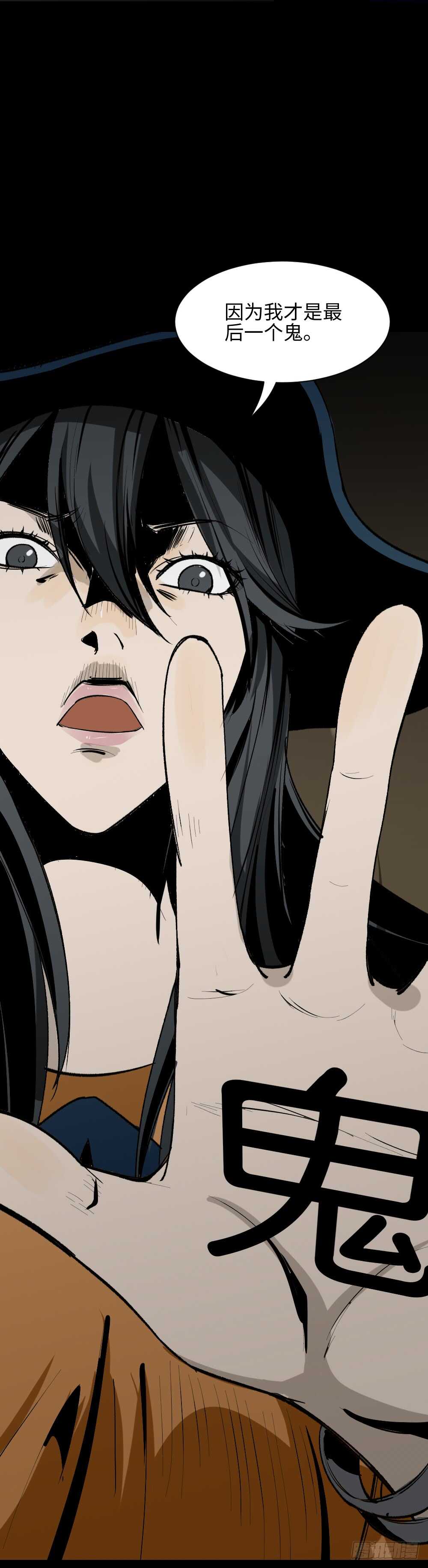 怪奇笔记韩漫全集-鬼捉人游戏（4）无删减无遮挡章节图片 