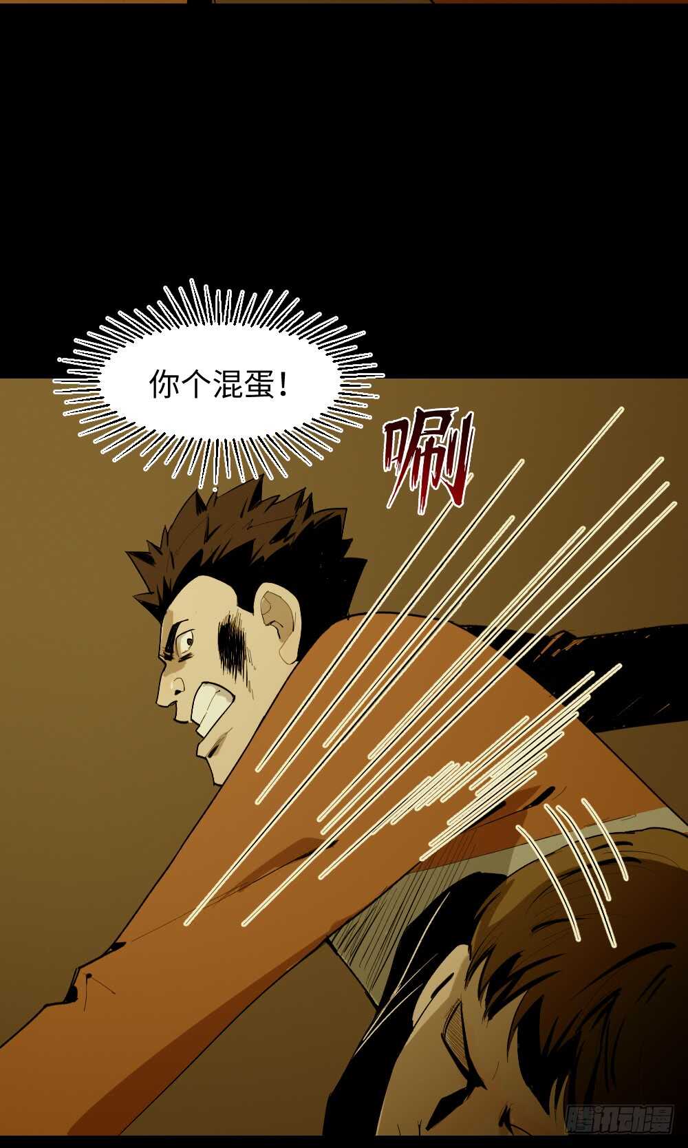 怪奇笔记韩漫全集-鬼捉人游戏（4）无删减无遮挡章节图片 