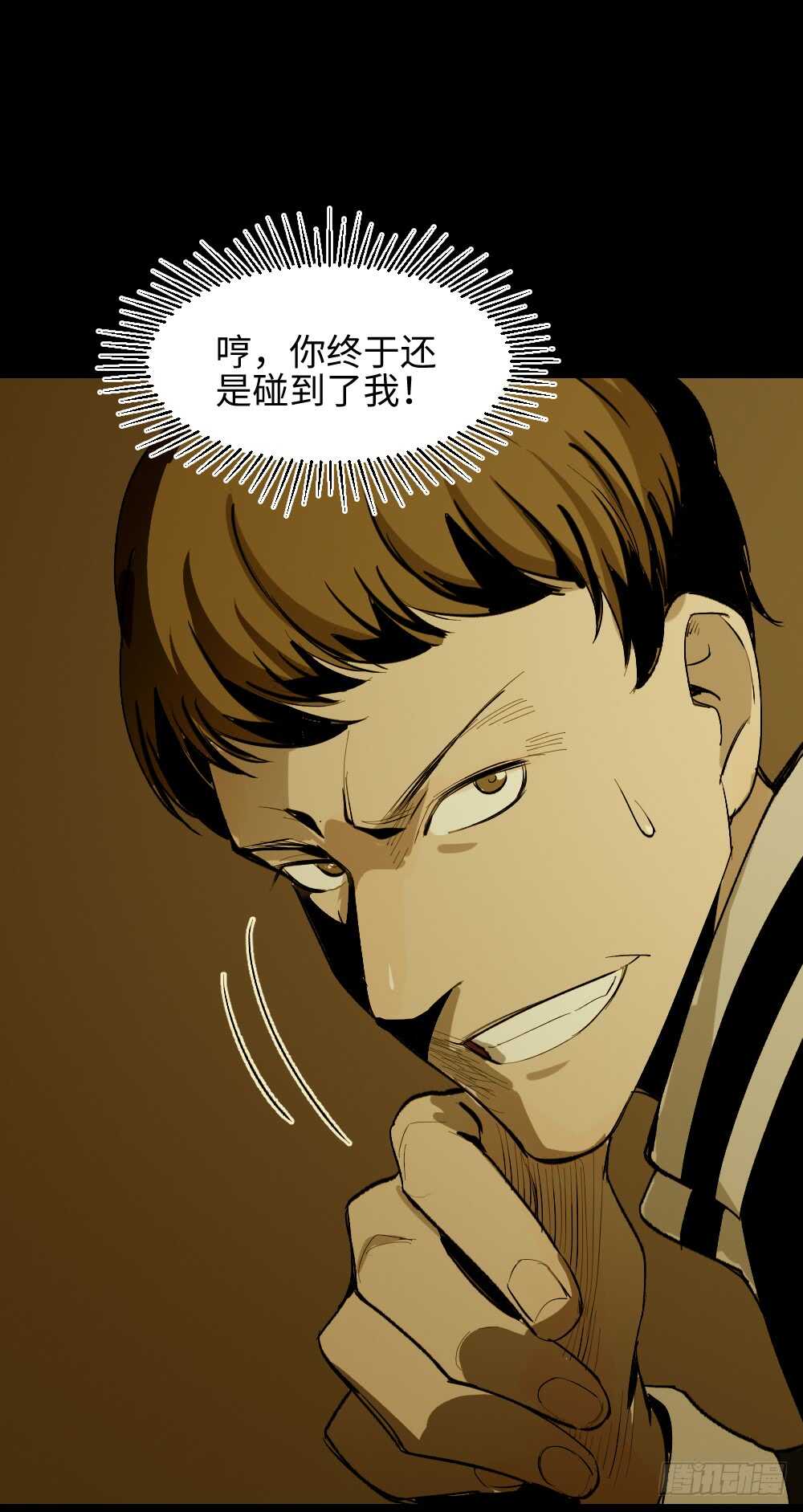 怪奇笔记韩漫全集-鬼捉人游戏（4）无删减无遮挡章节图片 