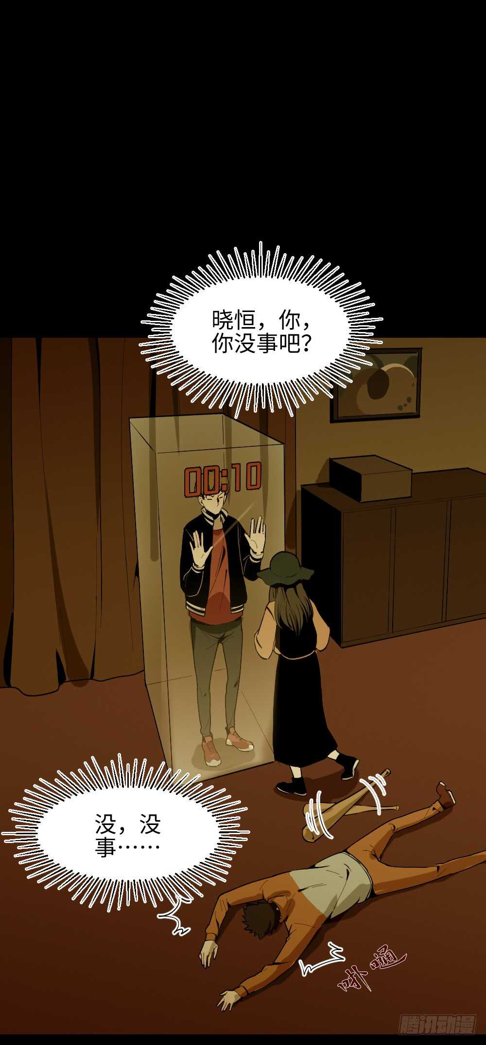 怪奇笔记韩漫全集-鬼捉人游戏（4）无删减无遮挡章节图片 