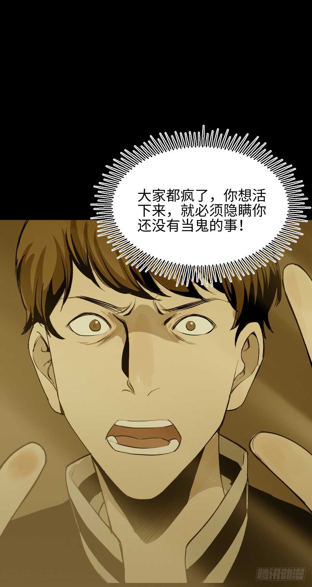 怪奇笔记韩漫全集-鬼捉人游戏（4）无删减无遮挡章节图片 