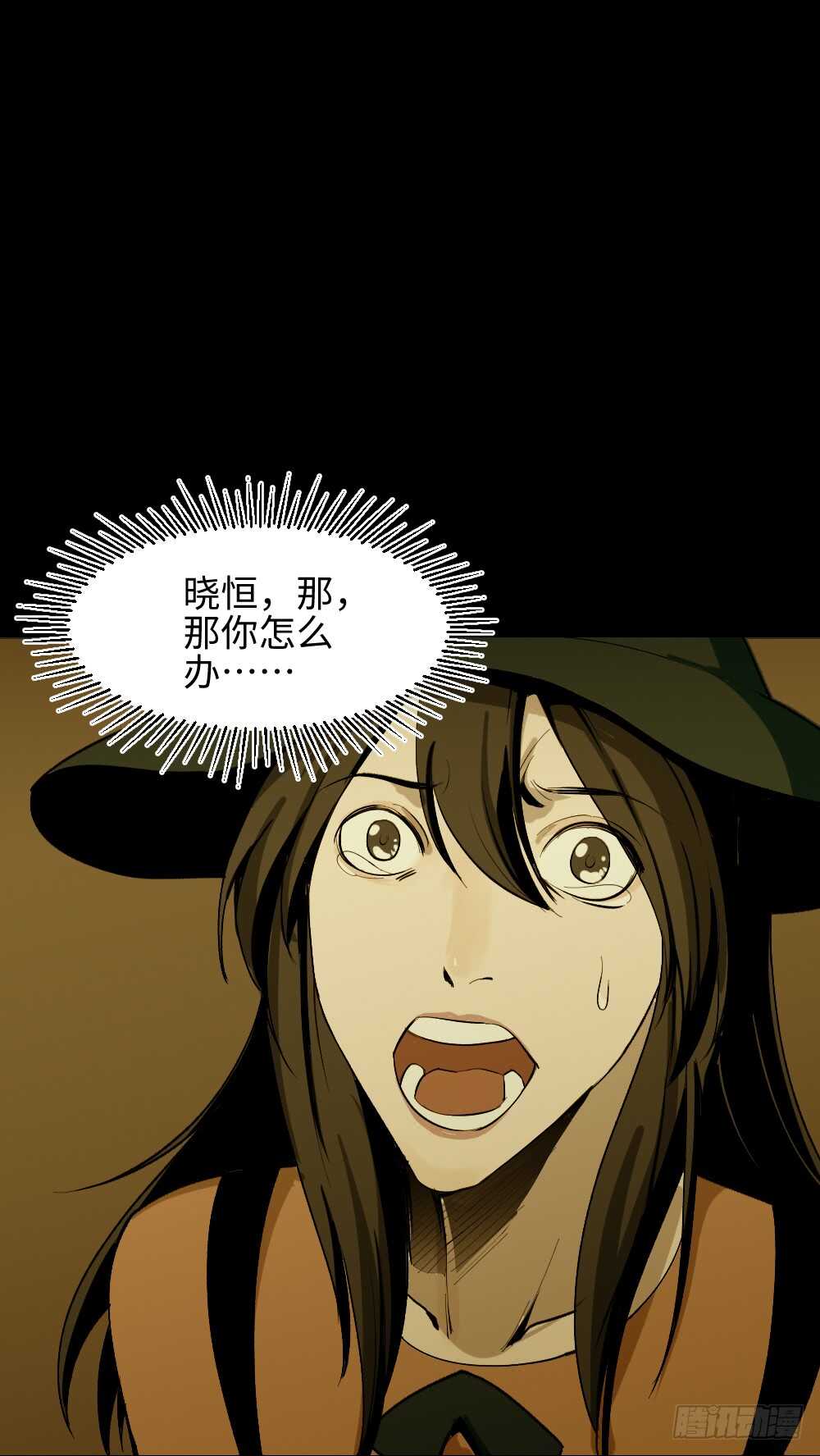 怪奇笔记韩漫全集-鬼捉人游戏（4）无删减无遮挡章节图片 