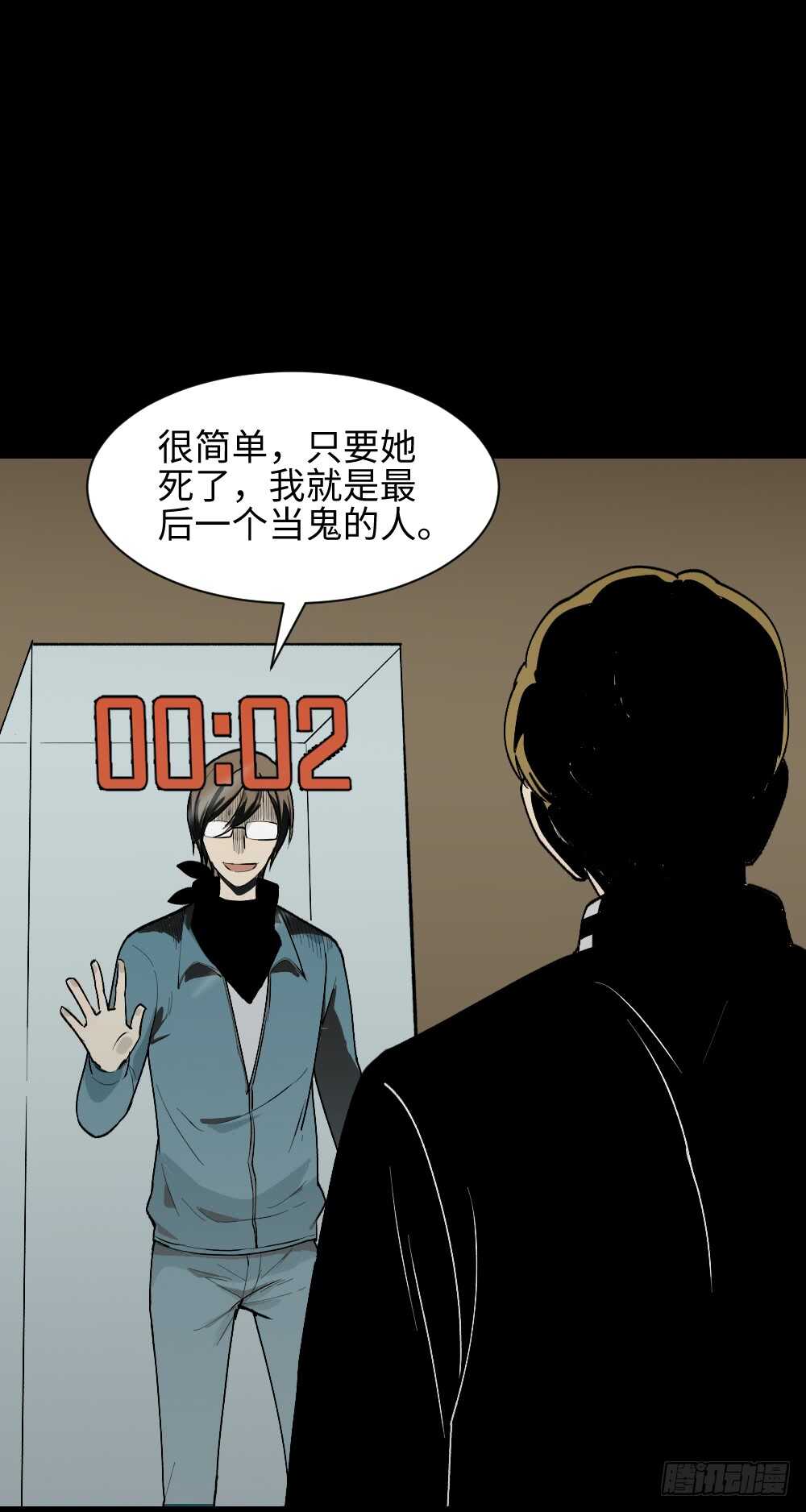 怪奇笔记韩漫全集-鬼捉人游戏（4）无删减无遮挡章节图片 
