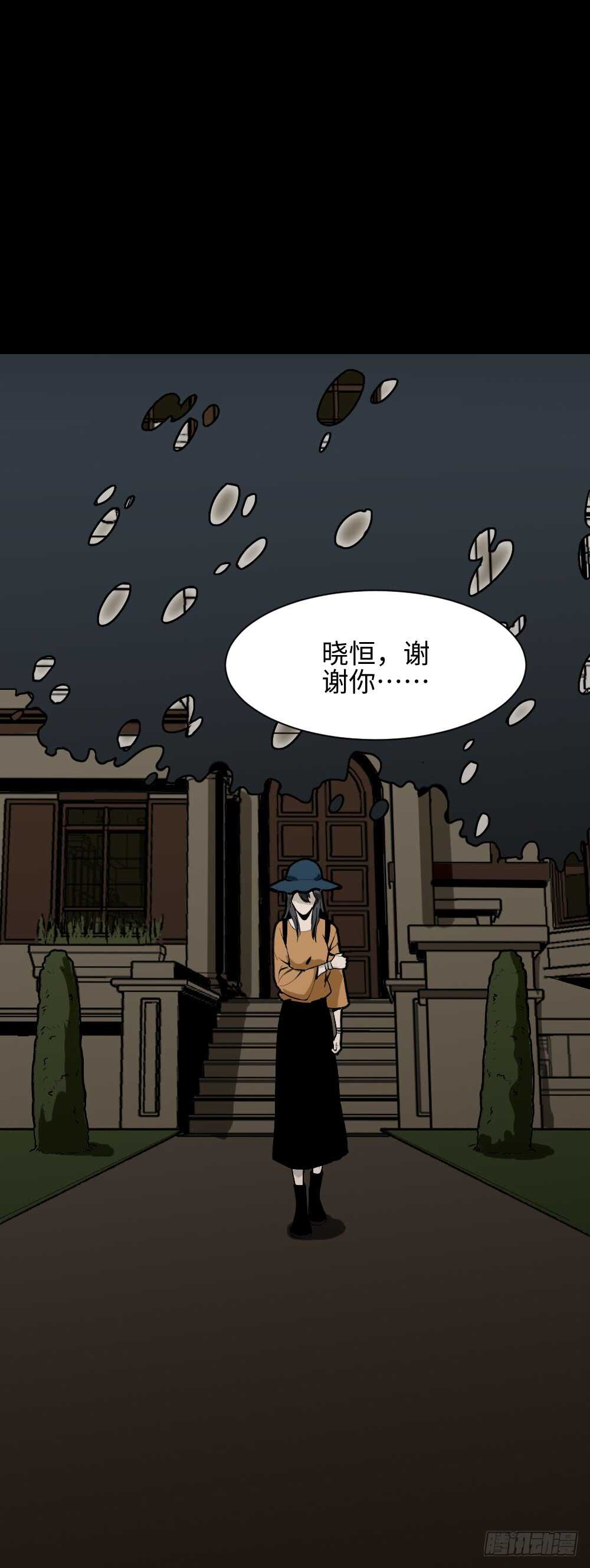 怪奇笔记韩漫全集-鬼捉人游戏（4）无删减无遮挡章节图片 