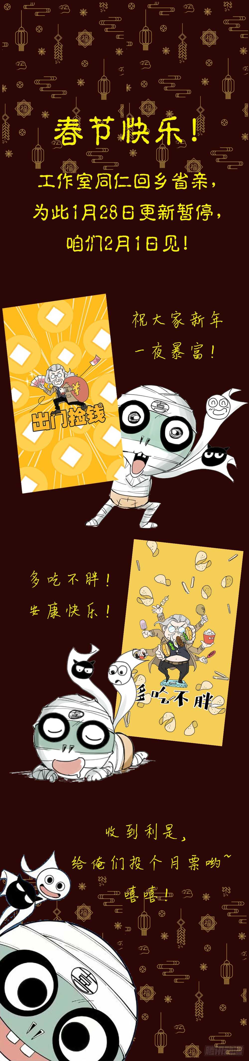 怪奇笔记韩漫全集-鬼捉人游戏（4）无删减无遮挡章节图片 