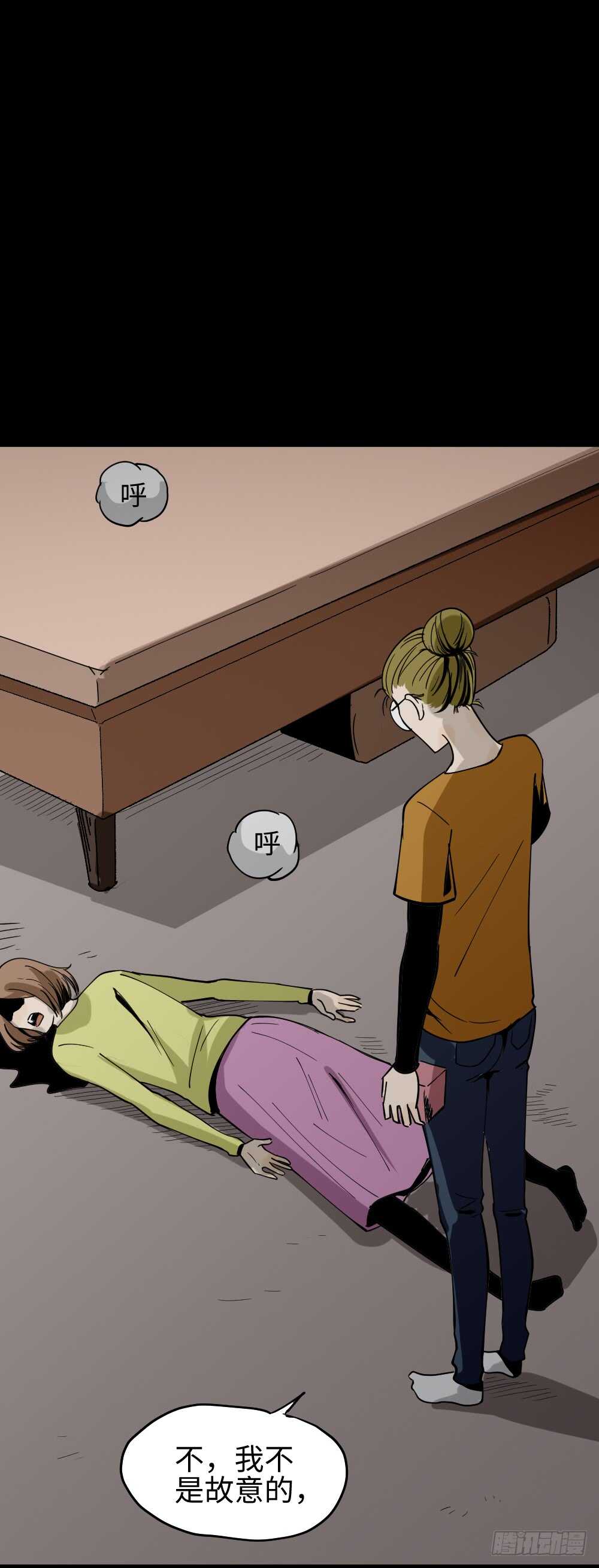 怪奇笔记韩漫全集-人骨线香无删减无遮挡章节图片 